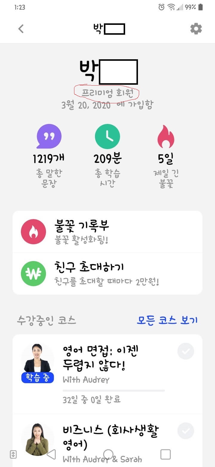 스픽-이용권-캡쳐