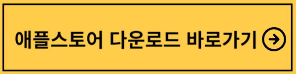 롱기스트 어플 다운로드