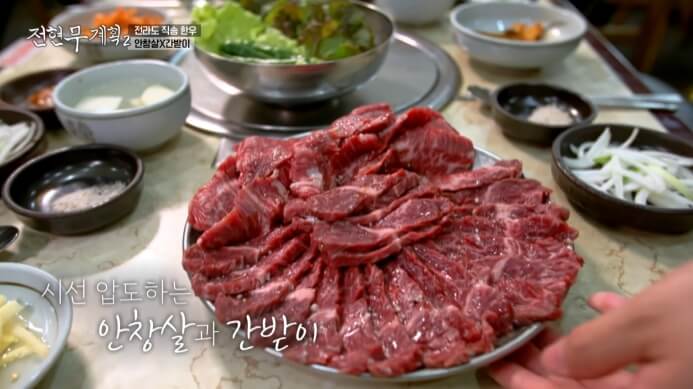 전현무계획2-안창살-간받이