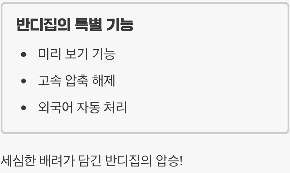 편의성 대결: 세심한 배려의 차이