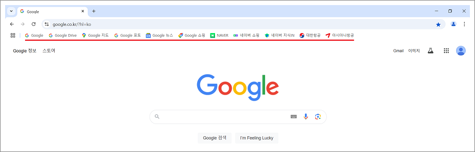 구글 크롬 북마크 가져오기.