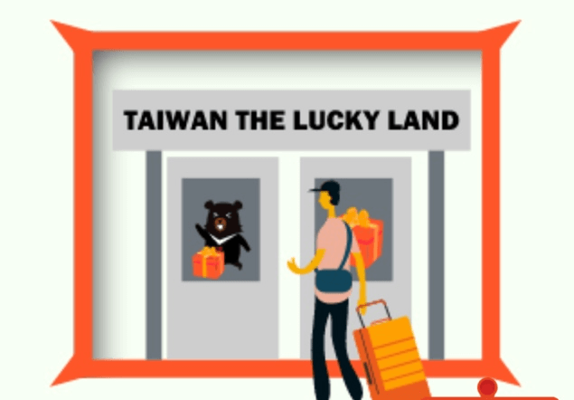 대만 여행지원금