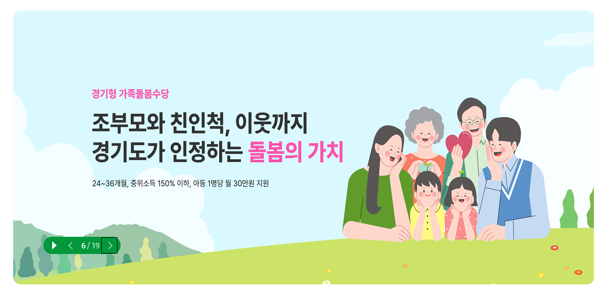 경기민원24 누리집 장점