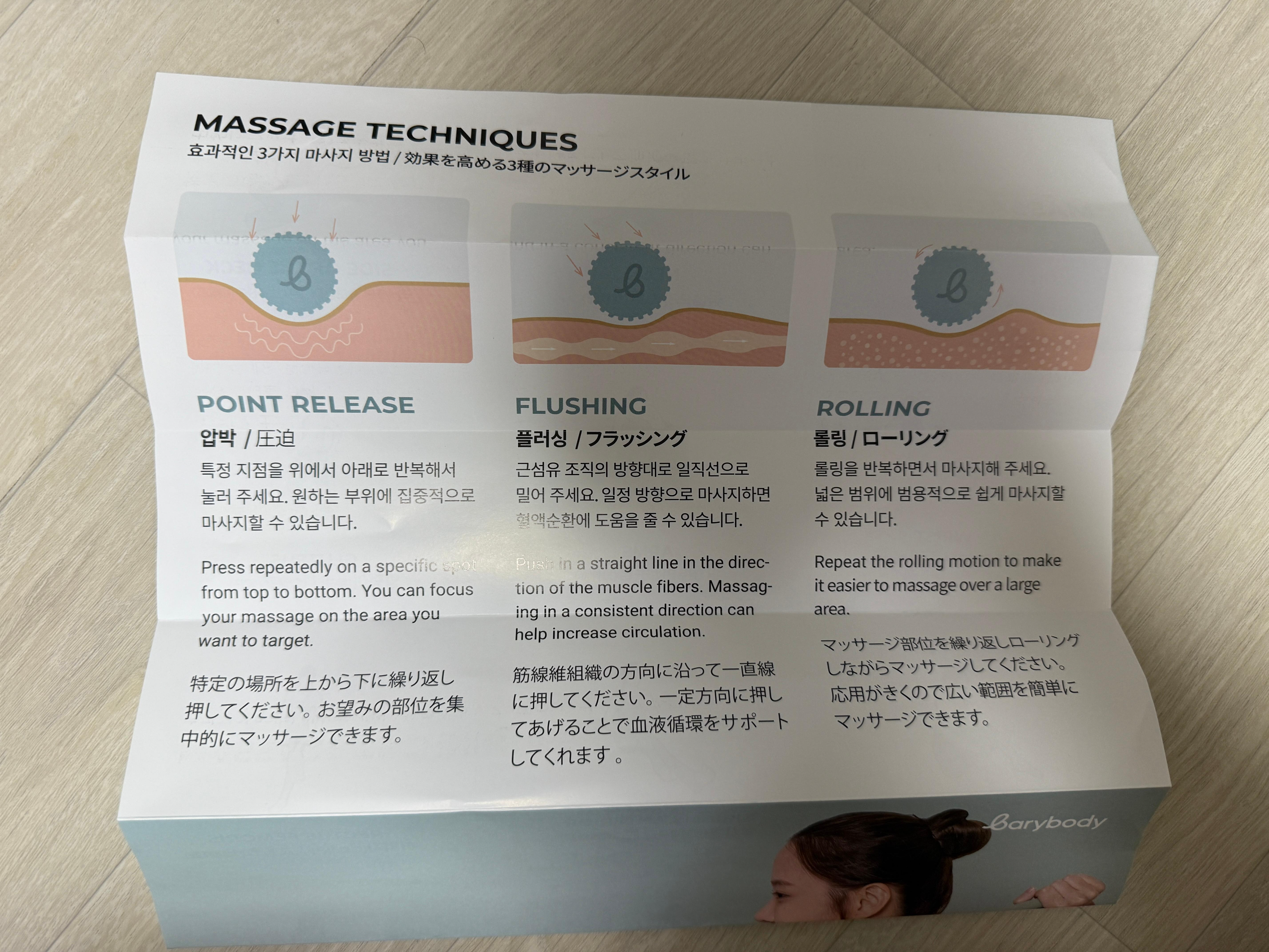 내돈내산 바리바디 릴렉스틱 후기! 부천 유플렉스 팝업에서 대만족 득템