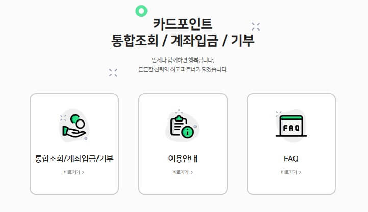 통합카드_썸네일