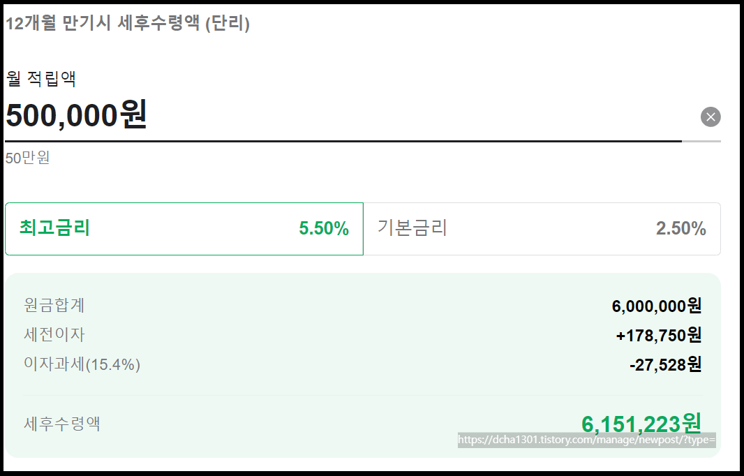 우리은행 우리퍼스트 정기적금 연 5.5%