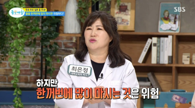 물 섭취 소문 진실