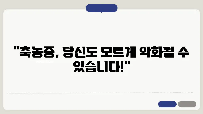 축농증 증상