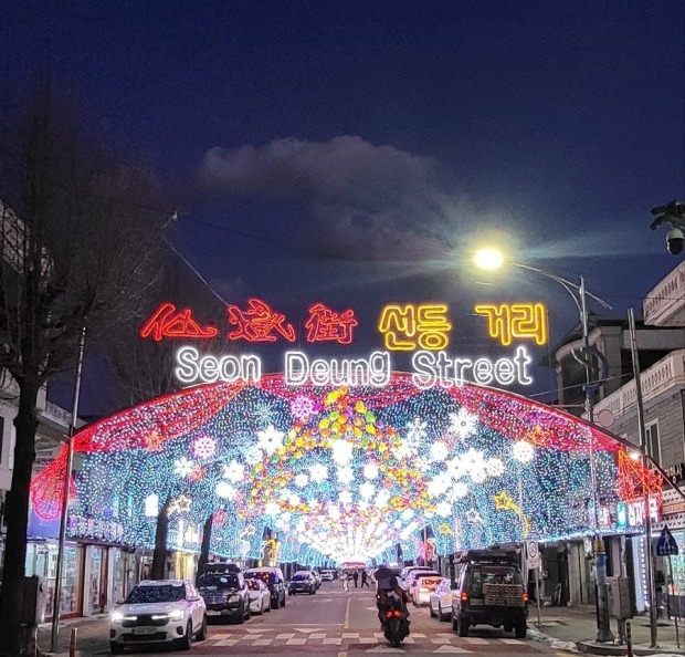 2026 산천어축제 선등거리