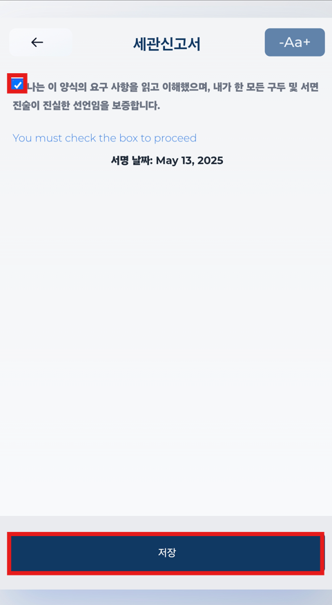 전자세관신고서 7