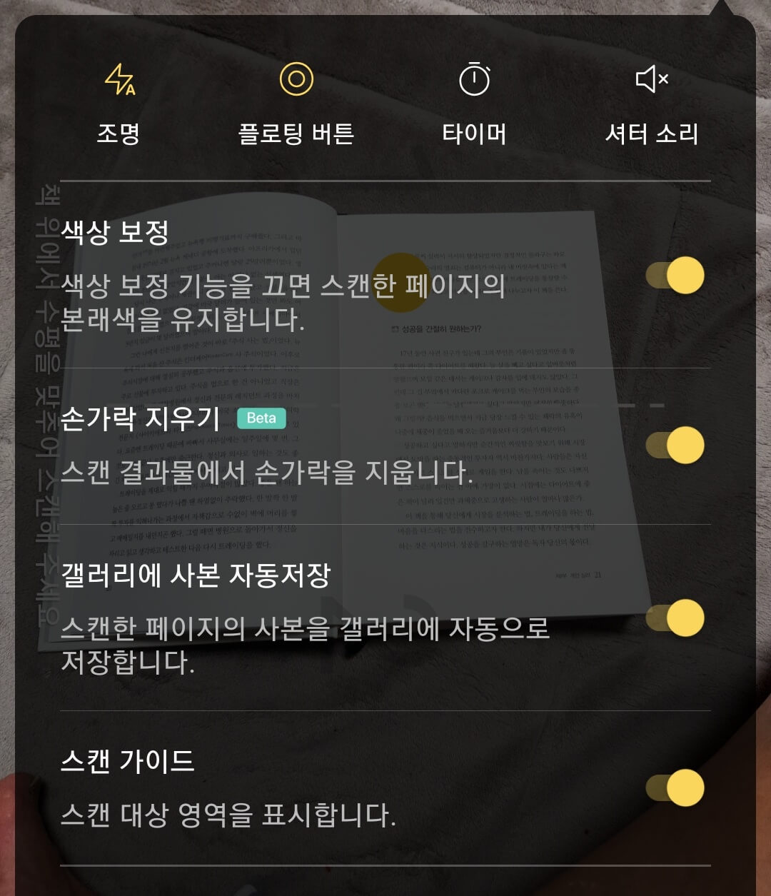 브이플랫-촬영-기능