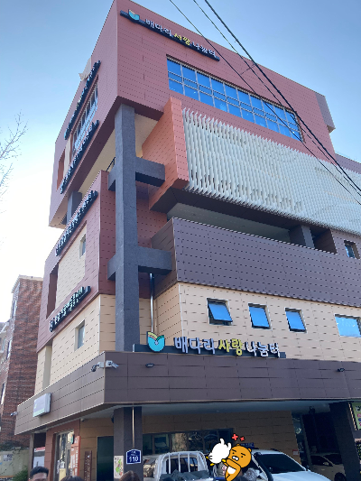 소규모주택정비사업의 정의와 사업유형