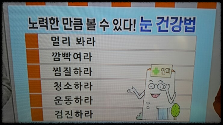 50대 이후 눈 건강: 시력을 지키는 8가지 필수 가이드