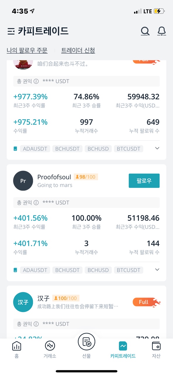 비트겟-카피트레이드-1