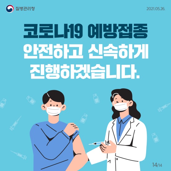 잔여백신 예약 Q&A