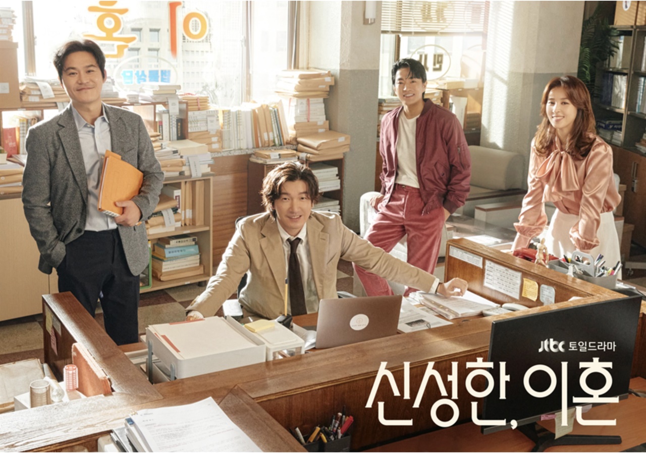 신성한-이혼-포스터