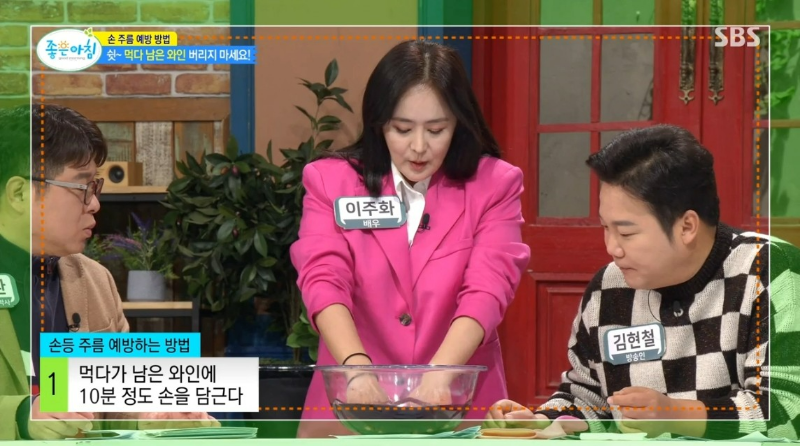 와인 손등 주름 예방법