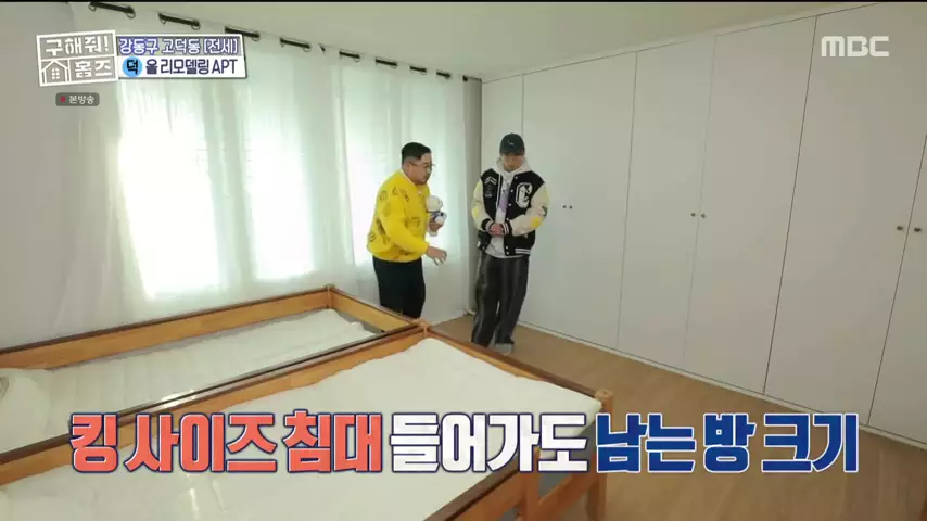 구해줘홈즈 고덕한 산책가 동물병원 인접 강동구 고덕 전세 매매 매물 가격 및 구조 인테리어 리모델링 최종선택 강재준 양세찬 소개