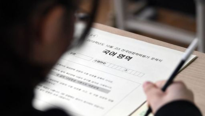 2021년 3월 모의고사 등급컷 썸네일 이미지