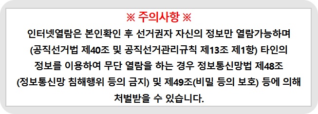 보궐선거 투표소 찾기 선거 실시 지역 2025