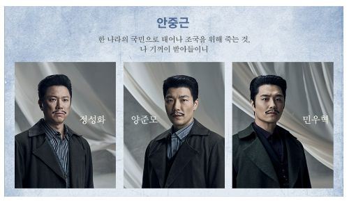 뮤지컬 영웅 출연진