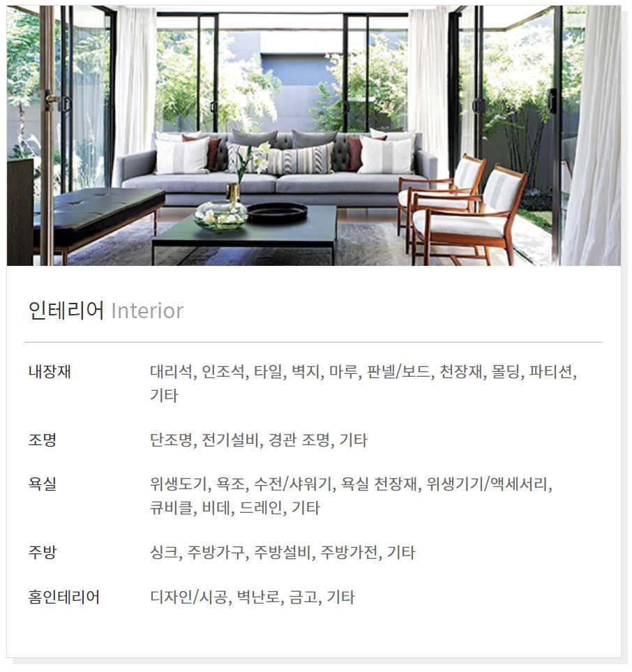코리아빌드 건축박람회