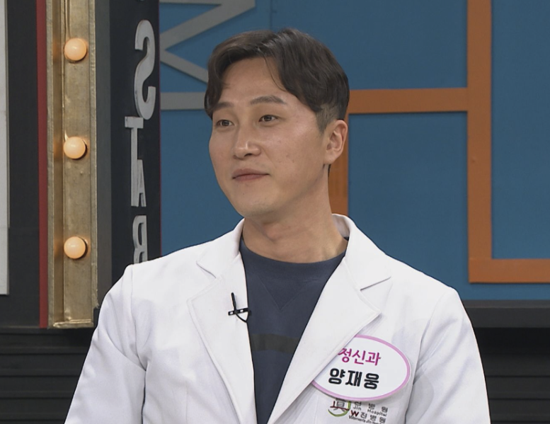 정신과 전문의 양재웅