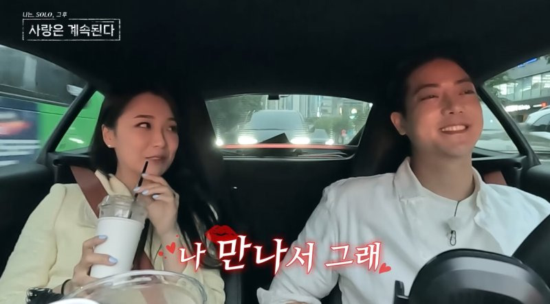 나는 솔로 13기&rsquo; 옥순(심효정)