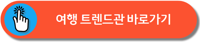 국내여행지 추천