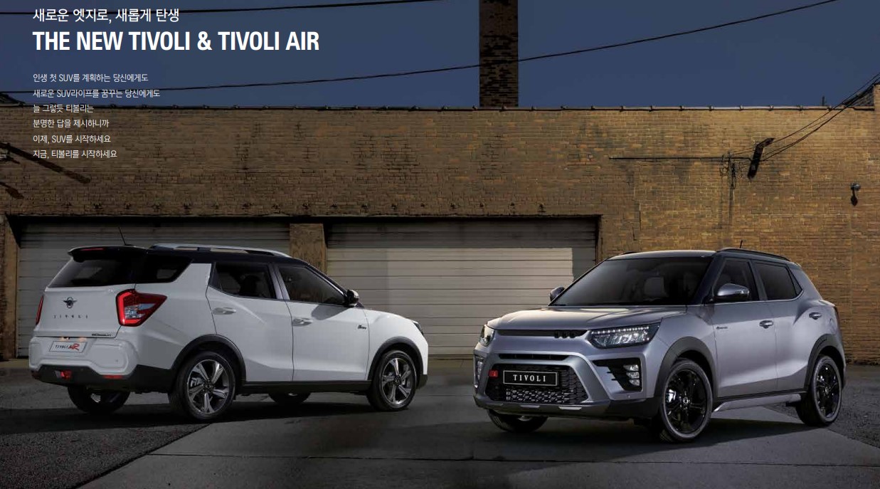 2024 쌍용 티볼리 가격