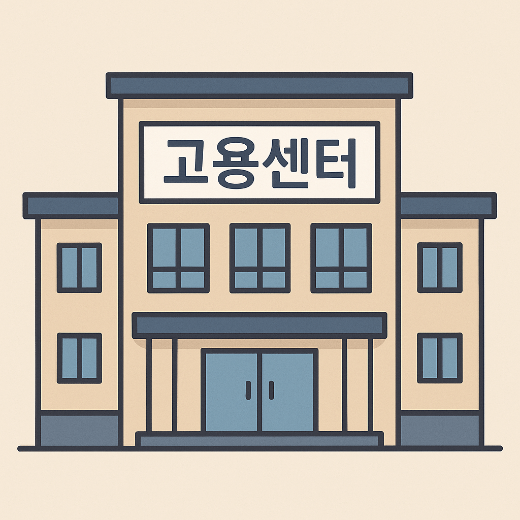 실업급여 조건 실업급여 수급기간 실업급여 수급자격 실업급여 모의계산 실업급여 신청방법 실업급여 금액 실업급여 신청 실업급여 신청기간 실업급여 조기취업수당 실업급여 계산기 실업급여 신청하는 곳