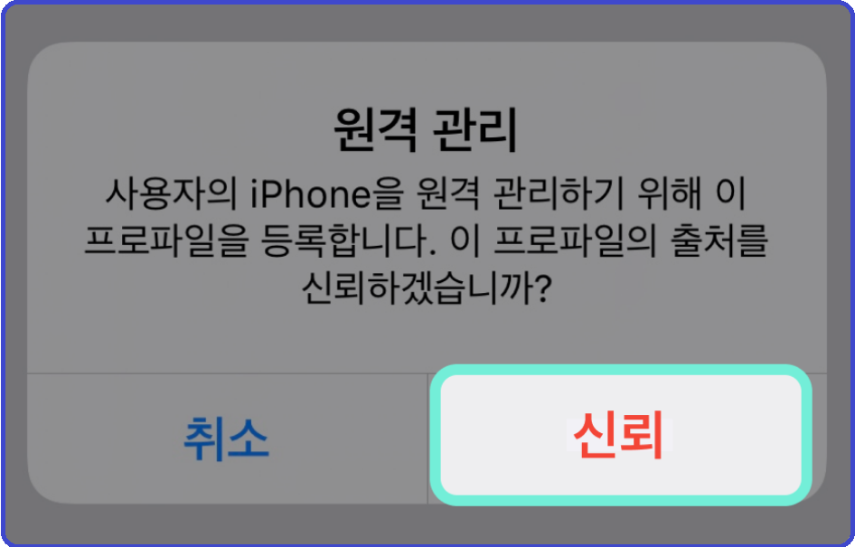 민팃-중고폰판매-커넥터-설치-다운로드-Android-iPhone-Google Play-App store-쉽게하는방법