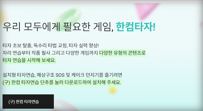 다운로드화면