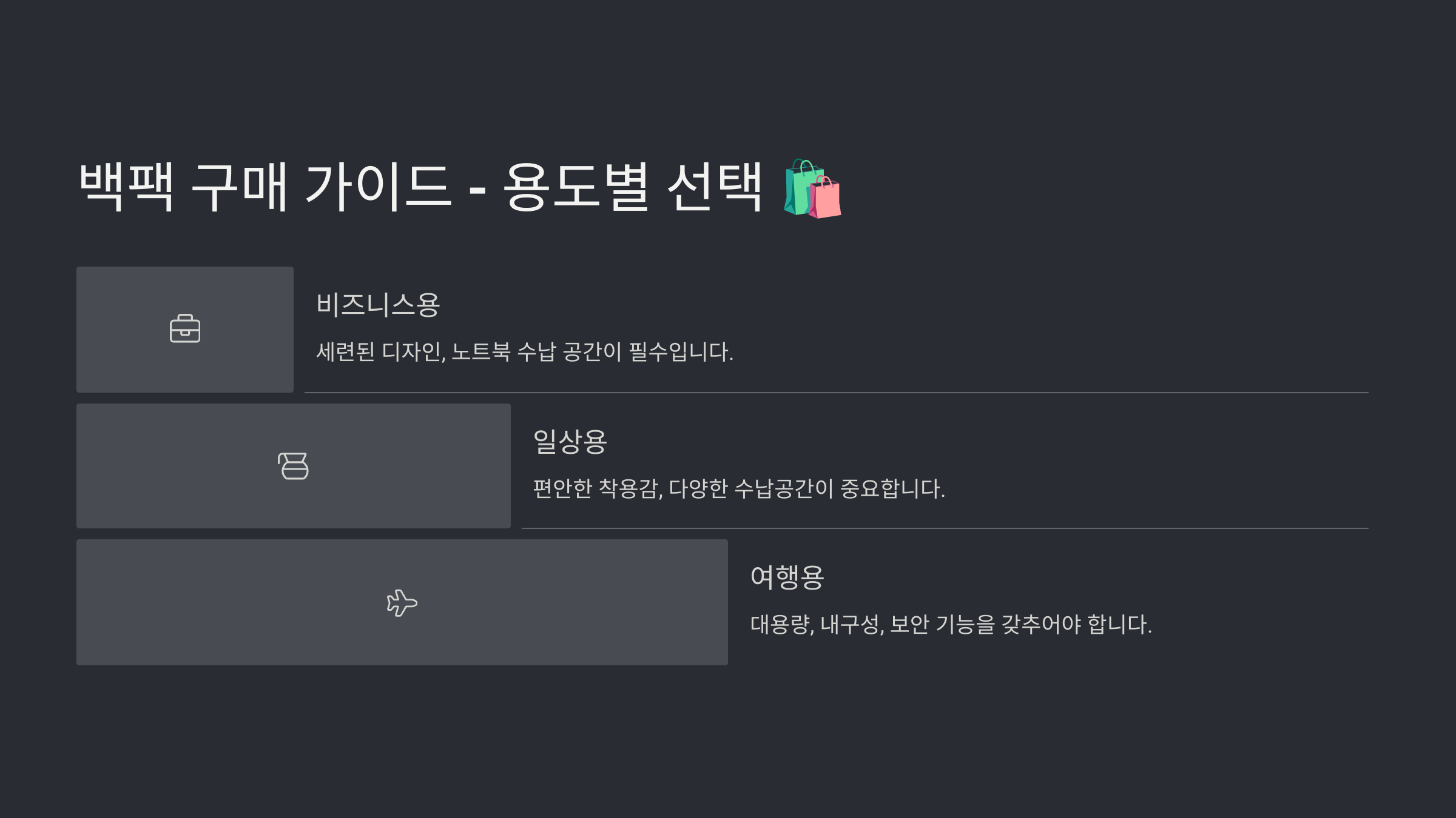 남성 백팩 브랜드 순위
