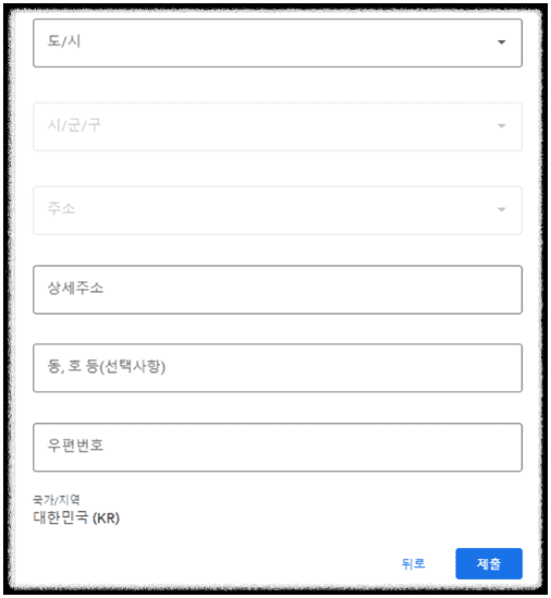 애드센스 본인 확인