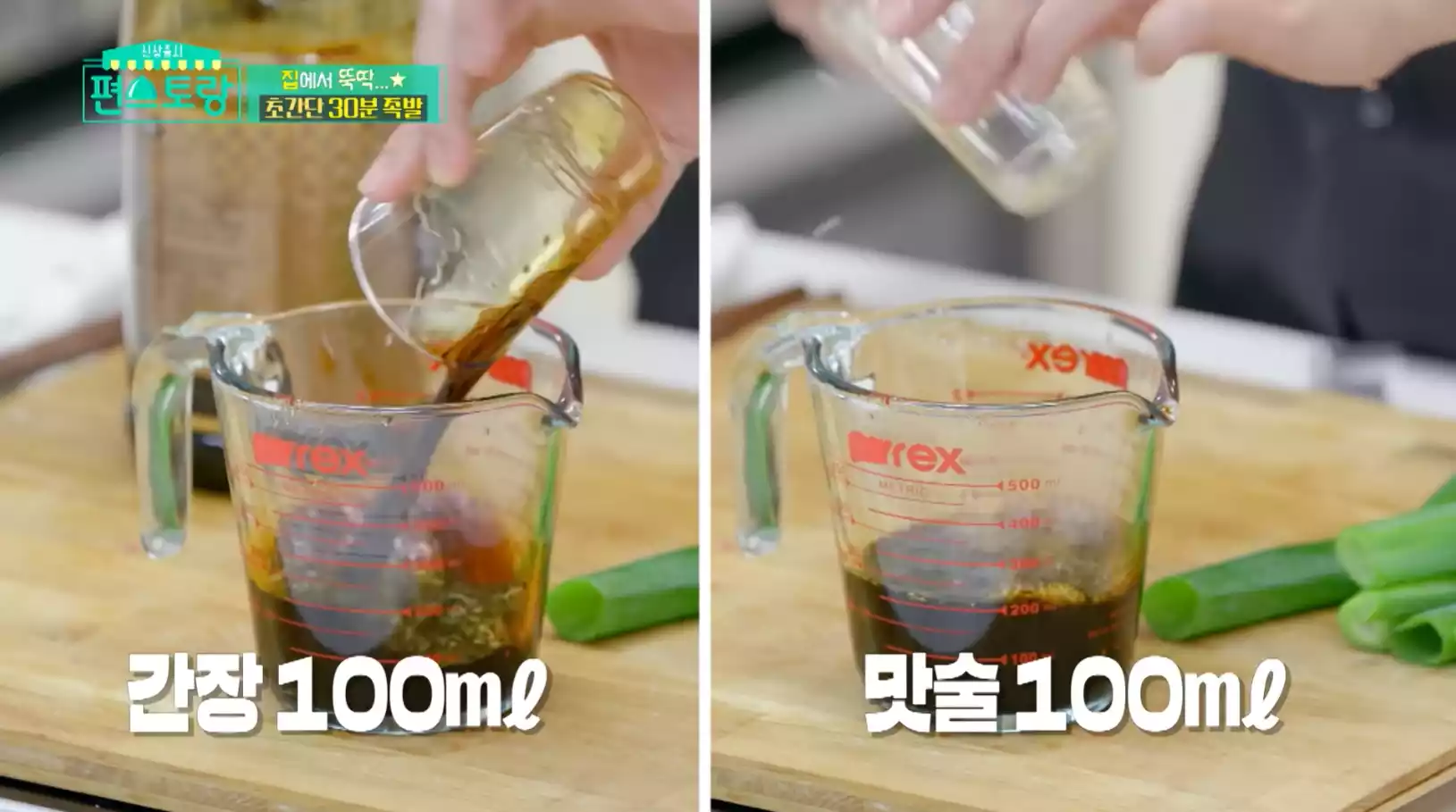 간장&#44; 맛술