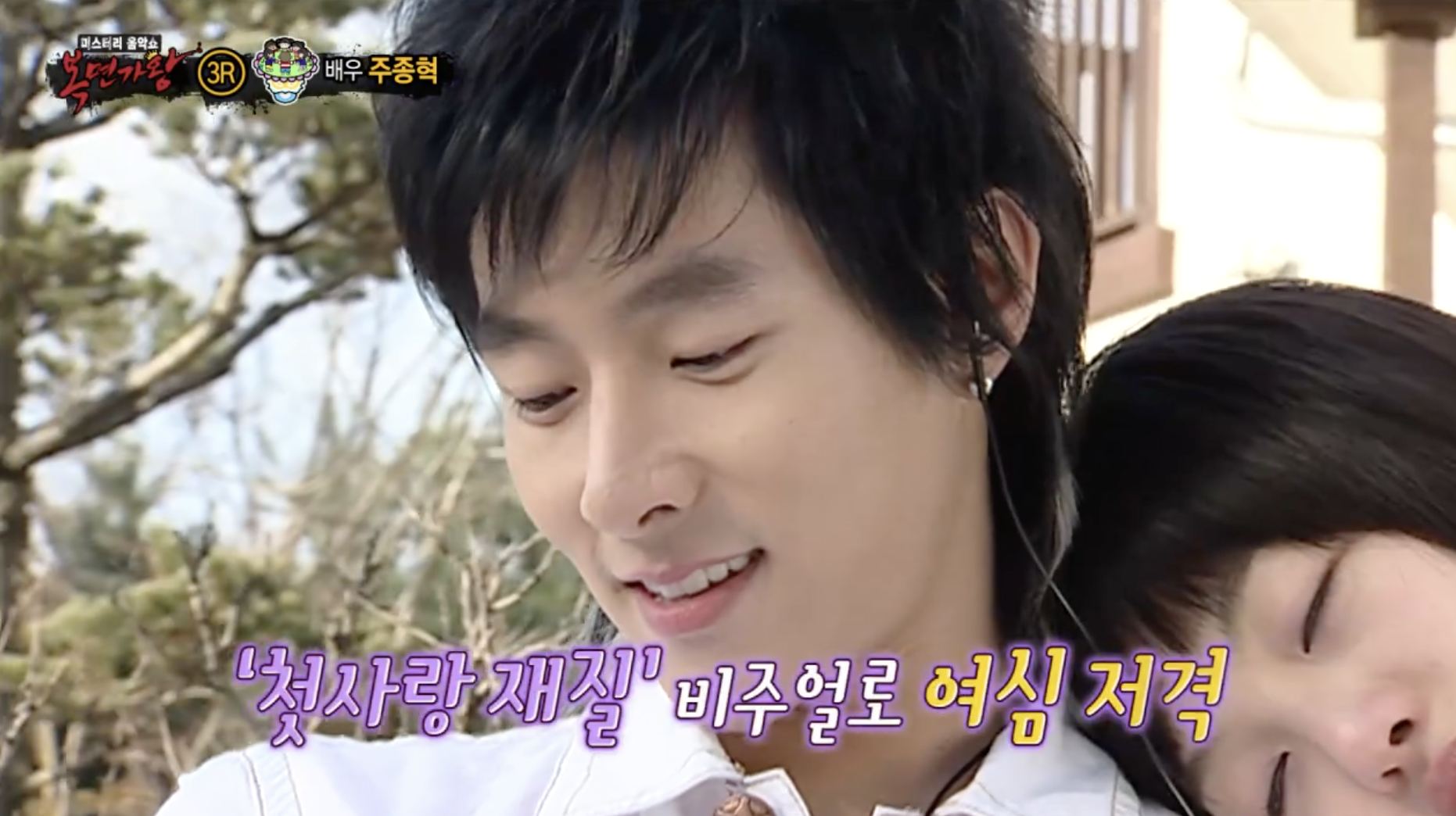 '복면가왕'에 출연한 가수 파란의 라이언