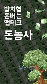 돈농사 살펴보기 3