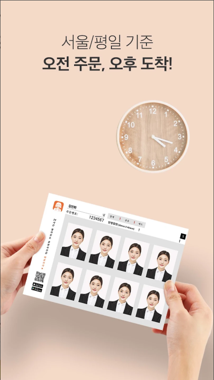 여권사진 만들기 어플, 반명함판사진, 운전면허증사진, 셀프 증명사진 만들기