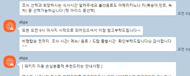 필리핀-세부-엘스파-조식