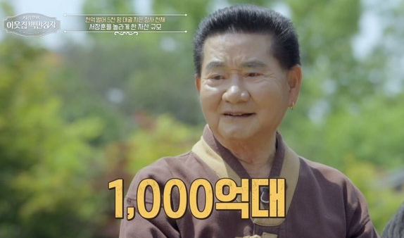 임순형 너른마당 대표 프로필 식당 위치 메뉴 가격 이웃집 백만장자 10회 1