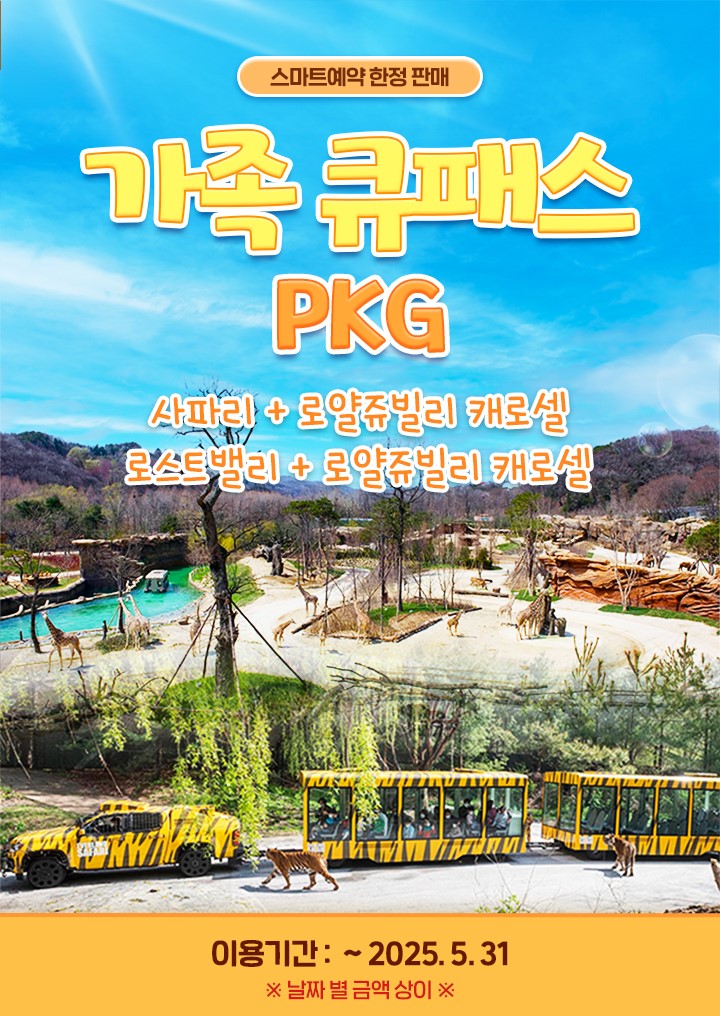 큐패스 할인