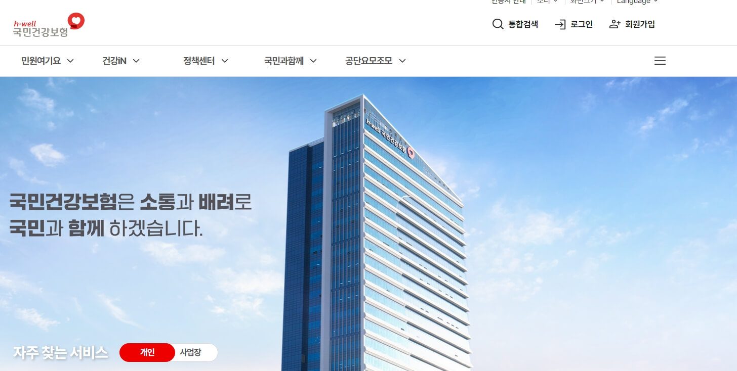 국가건강검진 예약