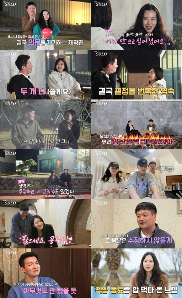 나는 솔로 [사진=SBS PLUS, ENA]