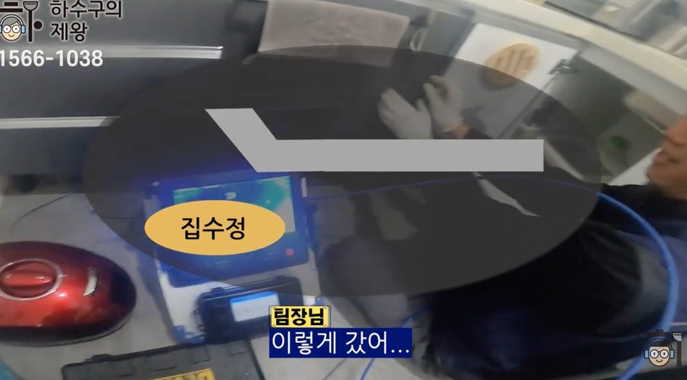 노원구 월계동 빌라 하수구 막힘 원인과 배관 구조 설명 화면