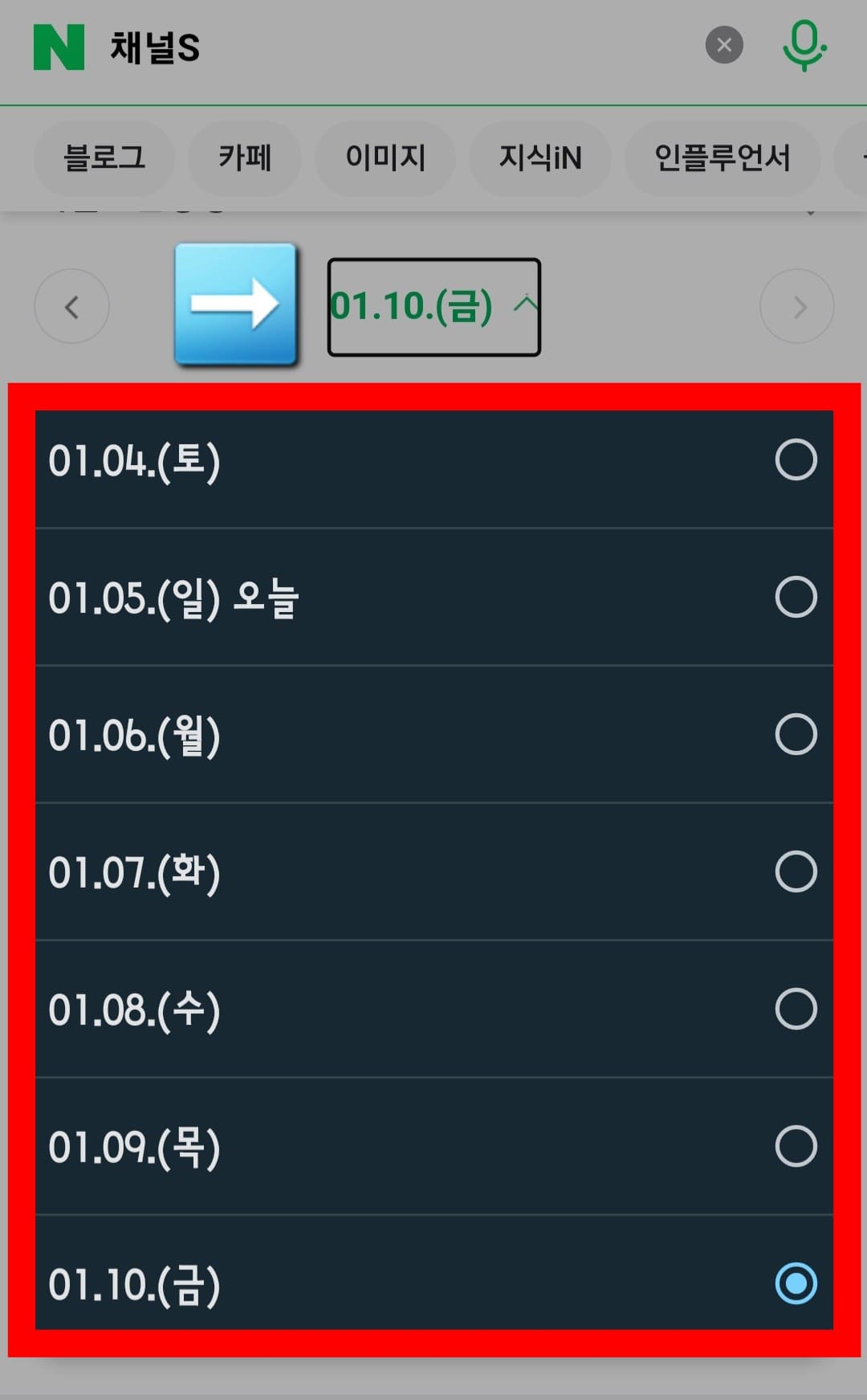 CHANNEL-S(채널S)-편성표-및-채널번호-확인-방법-안내-오늘의-방송-일정-뿐만-아니라-내일&amp;#44;-모레를-포함해-최대-7일간의-편성표를-간편하게-확인할-수-있습니다.