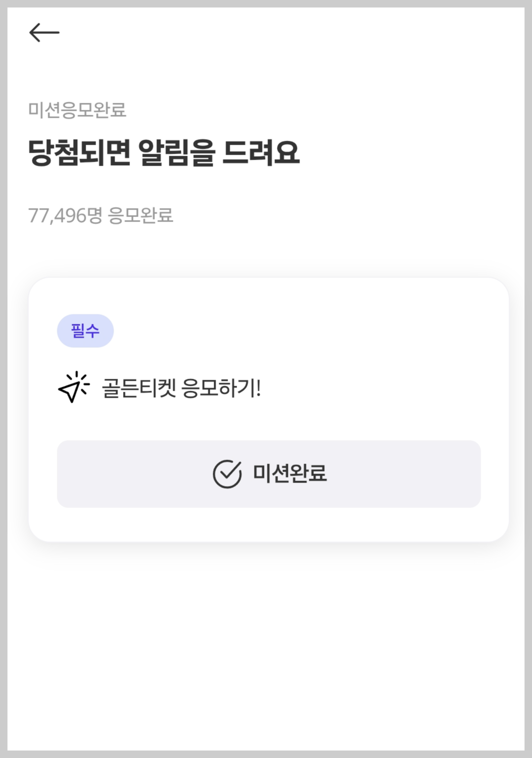 불꽃축제-골든티켓-2