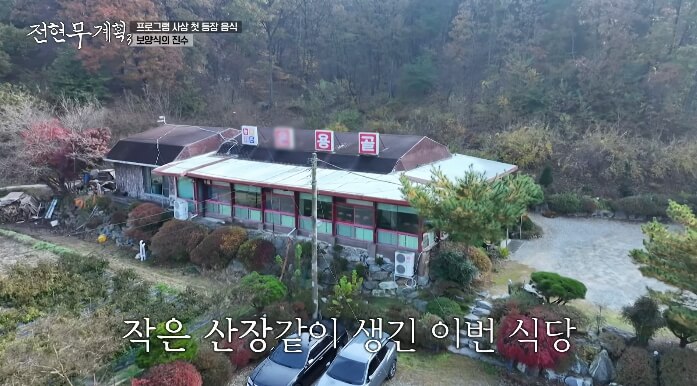 은용골농장가든