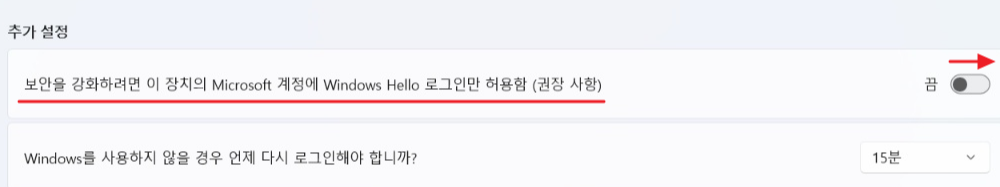 윈도우 로그인 암호 해제 방법
16