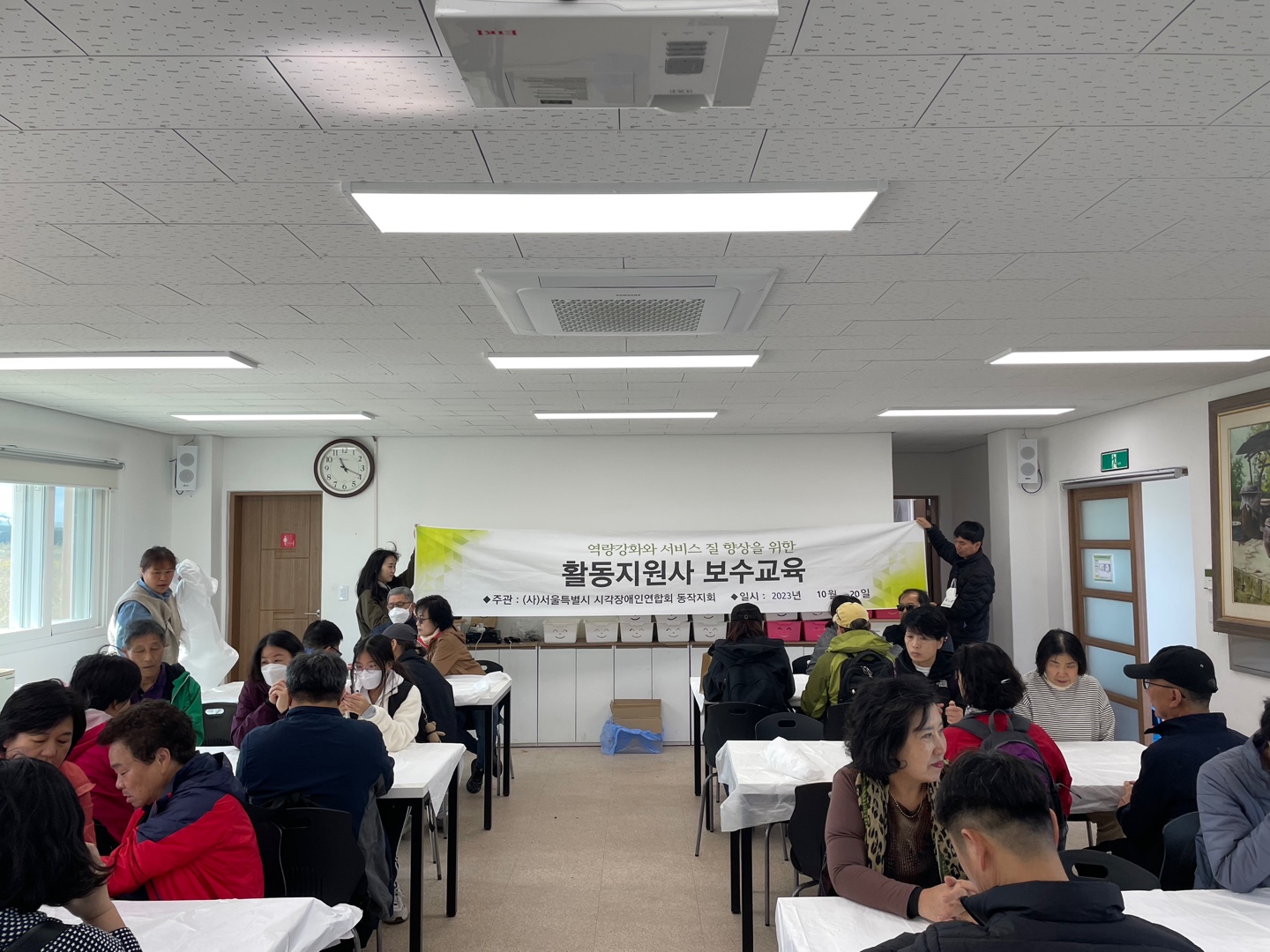 이미지설명: 활동지원사 보수교육을 진행하는 모습